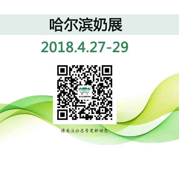 哈爾冰奶展.jpg